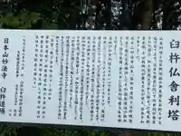 日本山妙法寺臼杵道場の歴史