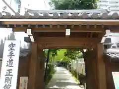 圓應寺(福岡県)