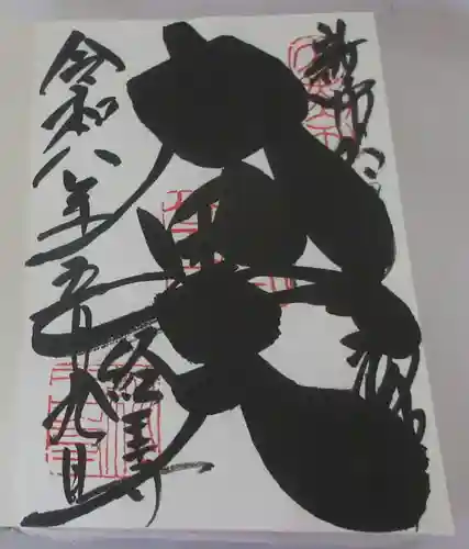 経王寺(東京都)