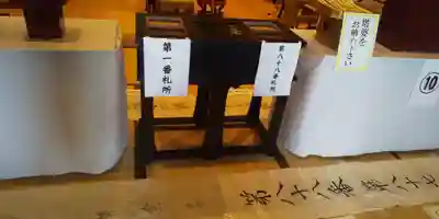 眞久寺のその他建物
