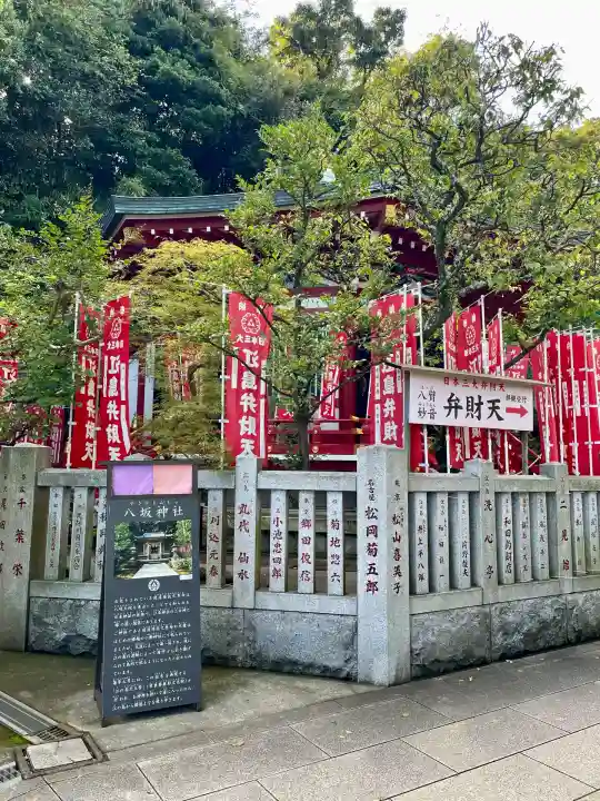 奉安殿(江島神社)(神奈川県)