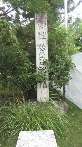 柴宮神社の建物その他