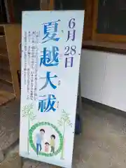 尾張猿田彦神社のお祭り