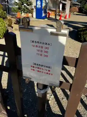 八坂神社(群馬県)