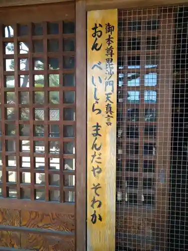 多聞寺の本殿・本堂