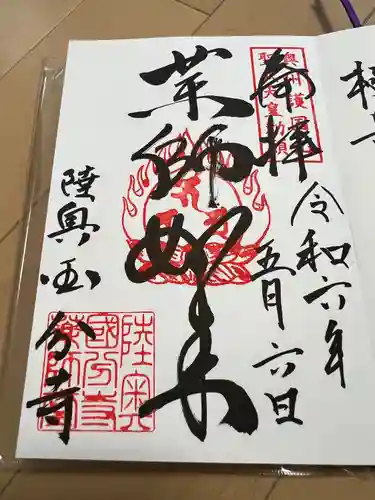 国分尼寺(宮城県)