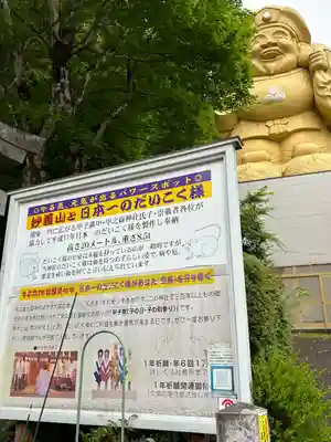 中之嶽神社(群馬県)
