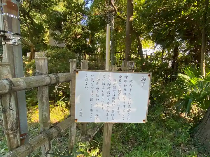 神峰神社のその他建物