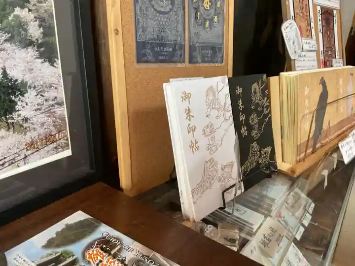 護国之寺の御朱印帳