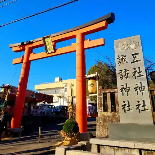 五社神社　諏訪神社(静岡県)