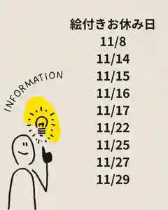 龍本寺(青森県) 2025年11月05日(水)〜(2025年11月05日(水) 13時30分44秒投稿)