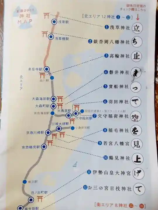 浅草神社の体験その他