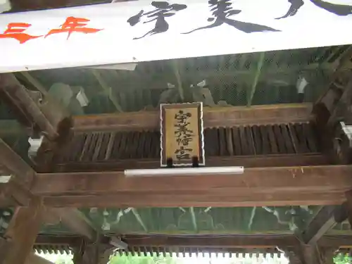 宇美八幡宮(福岡県)