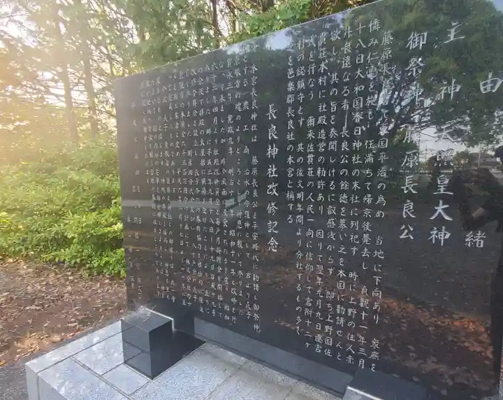 瀬戸井長良神社(長良神社総本宮)(群馬県)