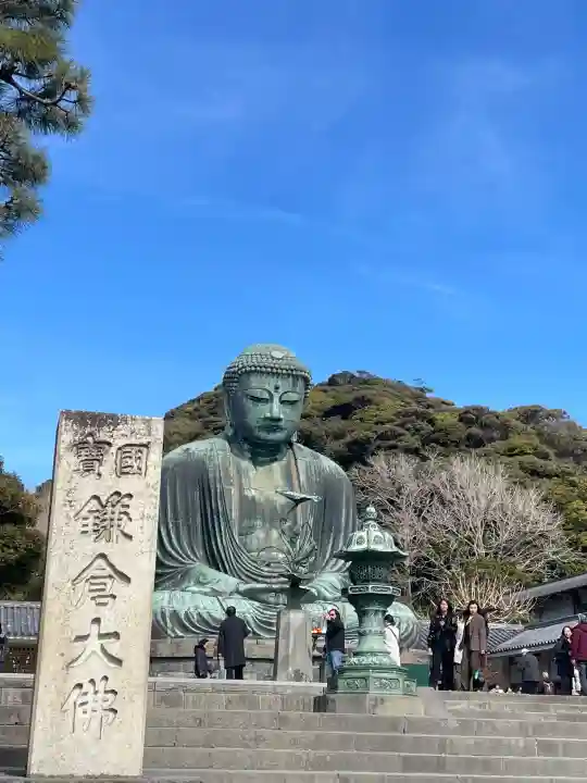 高徳院の{uncategorized: "未分類", other: "その他", undefined: "問題あり", building: "その他建物", grave: "お墓", sacred_gate: "鳥居", guardian: "狛犬", statue: "像", buddha: "仏像", history: "歴史", nature: "自然", garden: "庭園", animal: "動物", pagoda: "塔", temizu: "手水舎", mountain_gate: "山門・神門", sanctuary: "本殿・本堂", subordinate: "末社・摂社", art: "芸術", scenery: "景色", jizo: "地蔵", ema: "絵馬", goshuin: "御朱印", omikuji: "おみくじ", items: "授与品その他", amulet: "お守り", goshuincho: "御朱印帳", eats: "食事", festival: "お祭り", votive_dance: "神楽", shichigosan: "七五三参", wedding: "結婚式", experience: "体験その他", initially: "初詣", around: "周辺", anti_infection: "感染症対策"}