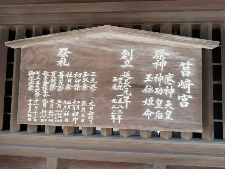 筥崎宮(福岡県)