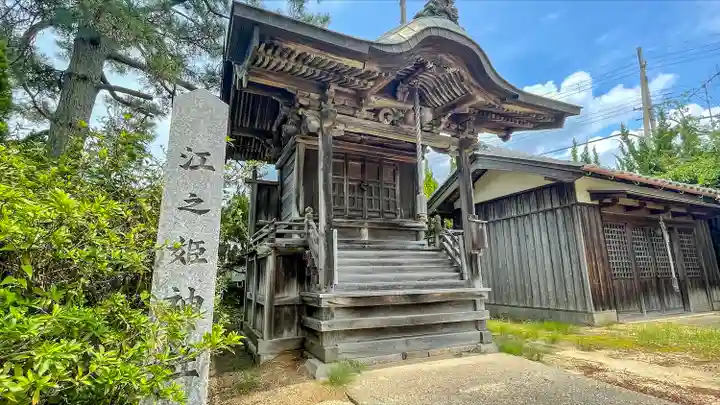 江之姫神社の本殿・本堂