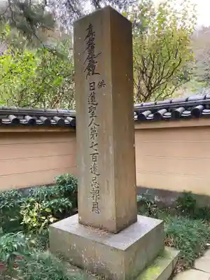 光則寺(神奈川県)