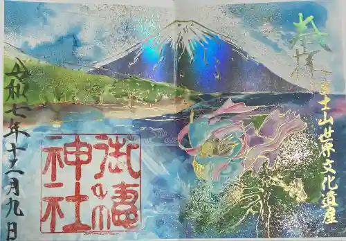 御穂神社(静岡県)