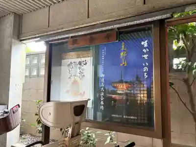 観音寺(大阪府)