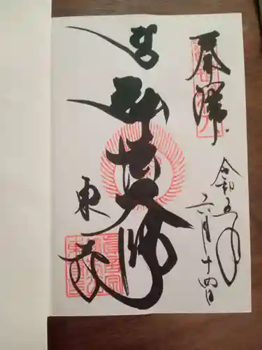 東寺（教王護国寺）(京都府)