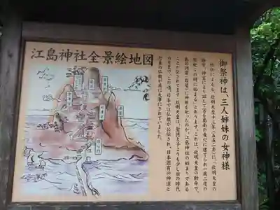 江島神社(神奈川県)