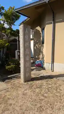 東福寺(兵庫県)