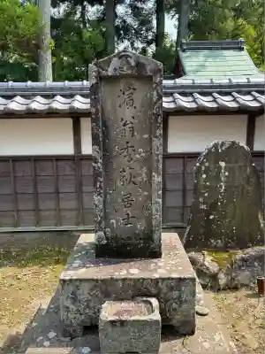 伊勢の国 四天王寺(三重県)