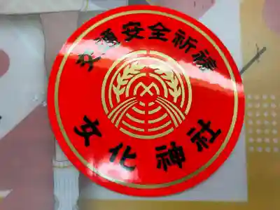 女化神社(茨城県)