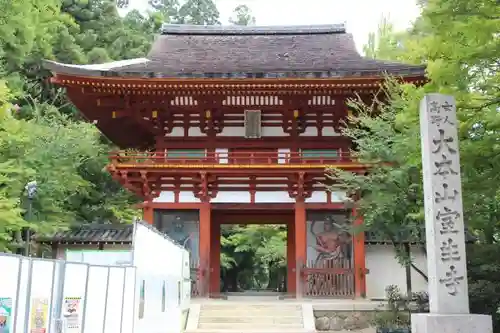 室生寺の山門・神門
