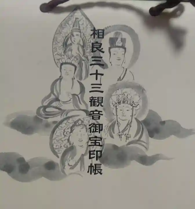 市房山神宮里宮神社の御朱印