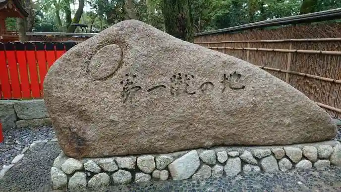 雑太社のその他建物