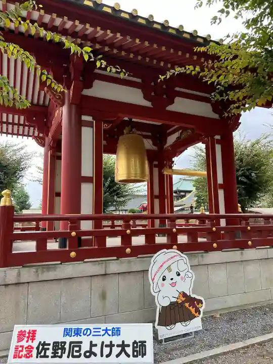 惣宗寺(栃木県)