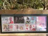 坪沼八幡神社の御朱印