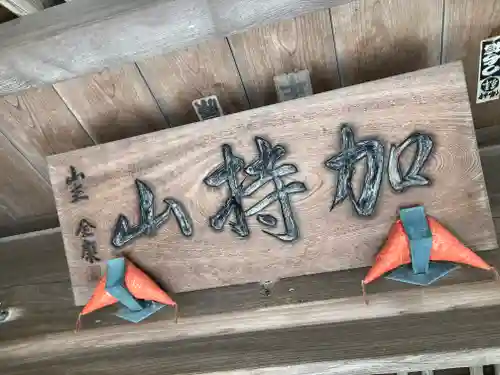 宝善院のその他建物