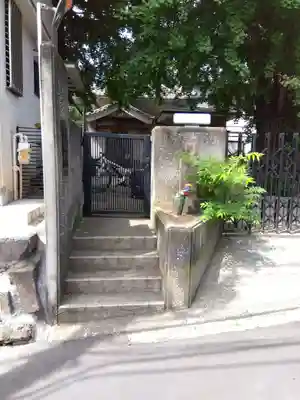 延命院(東京都)