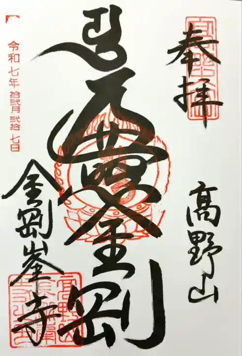 直書きでいただきました。