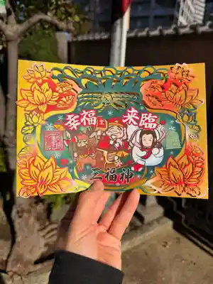 神楽坂安養寺(東京都)