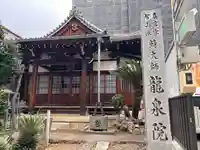龍泉院(愛知県)