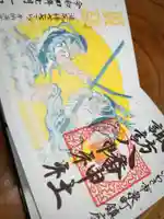 諏訪八幡神社の御朱印