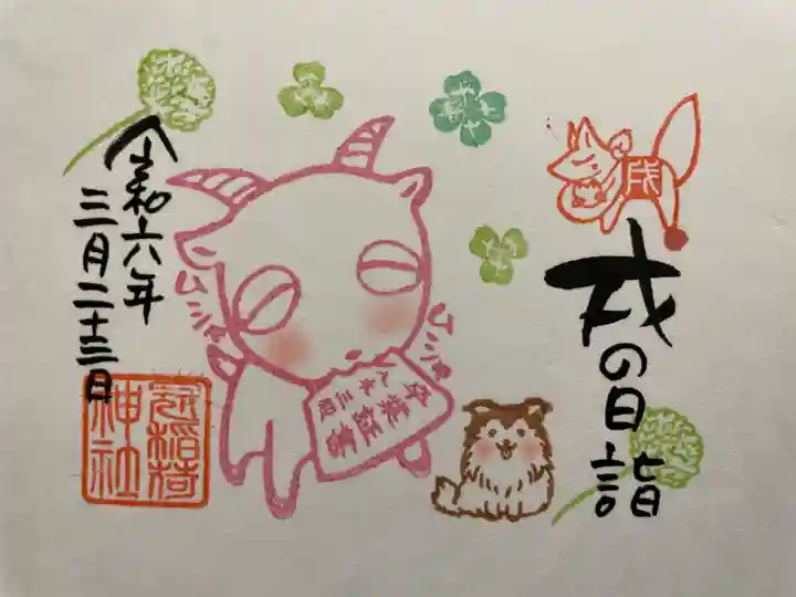 冠稲荷神社(群馬県)