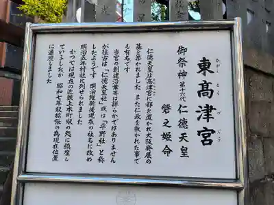 東高津宮(大阪府)