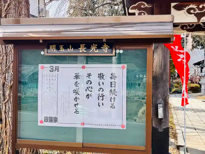 長光寺(長野県)