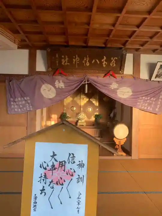 若宮八幡神社の本殿・本堂