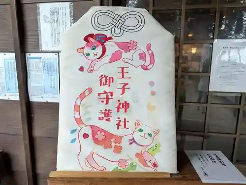 王子神社(徳島県)