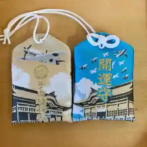 手力雄神社のお守り(2022年11月08日(火) 19時24分29秒投稿)