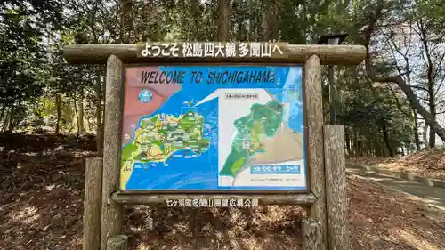 毘沙門堂(宮城県)