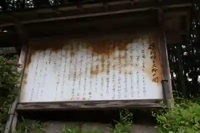 境神社(福島県)