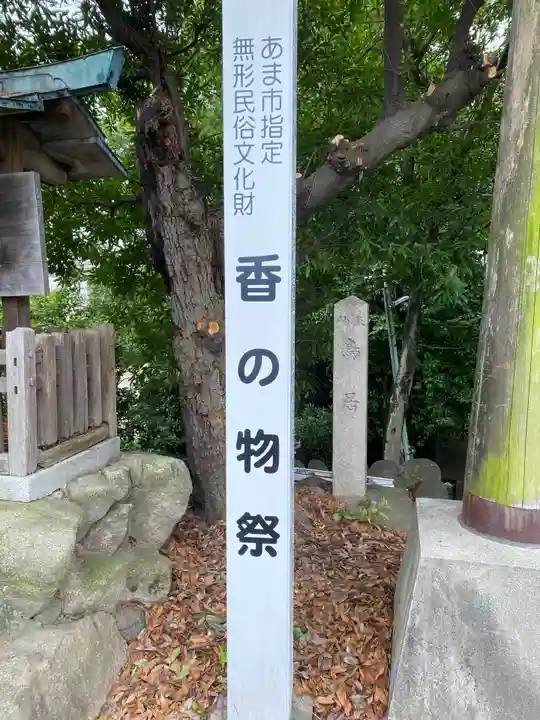 萱津神社のその他建物