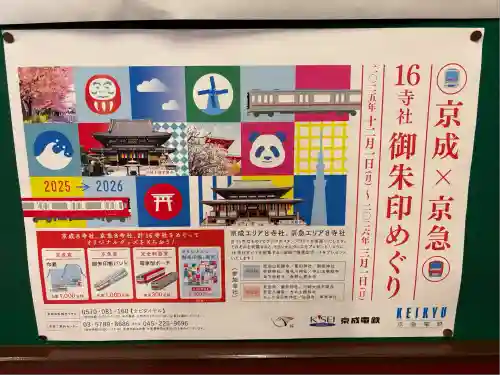 川崎大師（平間寺）(神奈川県)